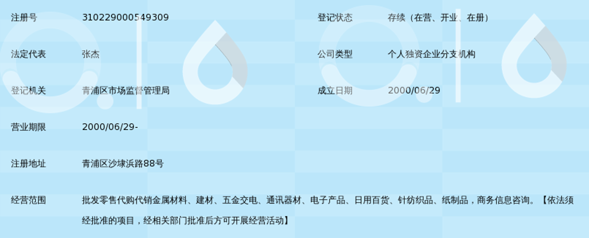 海沣金属材料